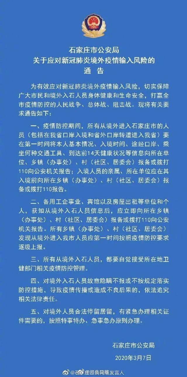 天津最新疫情通报公告，全面应对，共筑防控堡垒